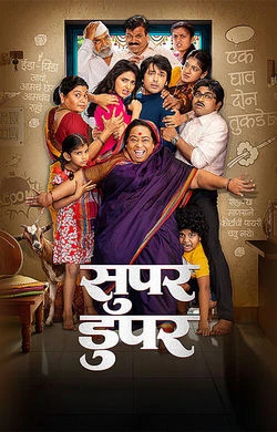 Super Duperr 2026 Marathi, Audio WEB-DL CAM