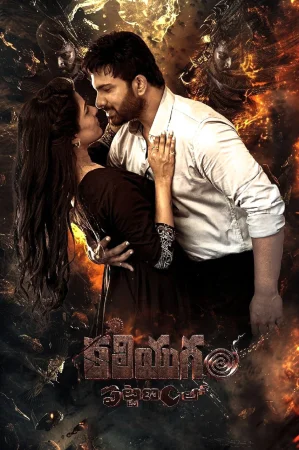 Kaliyugam Pattanamlo 2024 Hindi Audio WEB-DL HD