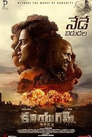 Kaliyugam 2064 2025 Hindi Audio WEB-DL HD