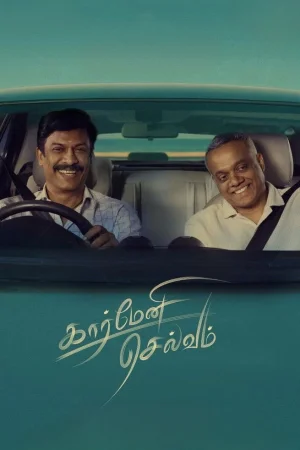 Carmeni Selvam 2026 Tamil, Audio WEB-DL CAM