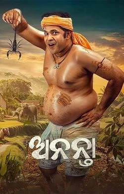 Ananta 2025 Telugu Audio WEB-DL HD