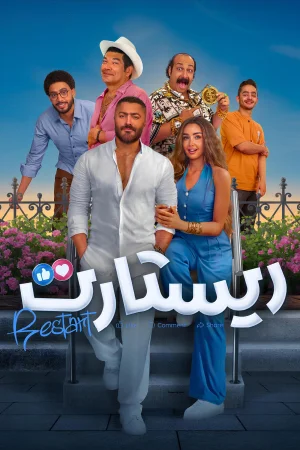 Restart 2025 Hindi, Audio WEB-DL HD