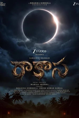Raakaasa 2026 Telugu, Audio WEB-DL CAM
