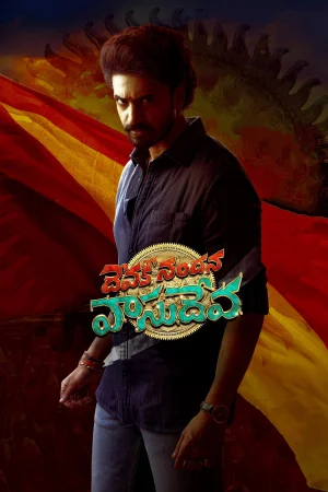 Devaki Nandana Vasudeva 2024 Hindi Audio WEB-DL HD