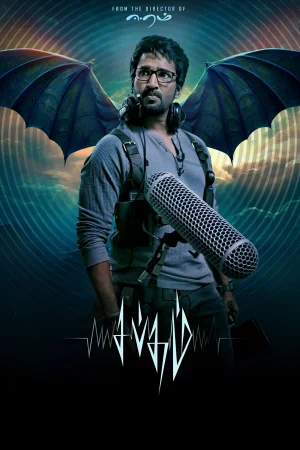 Sabdham 2025 Hindi, Audio WEB-DL HD