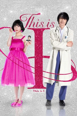 This Is I 2026 Hindi Audio WEB-DL HD