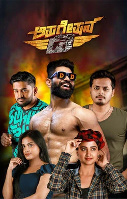 Operation D 2026 Kannada, Audio WEB-DL TC