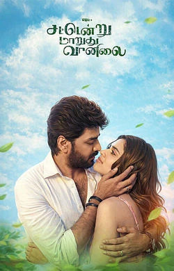Sattendru Maarudhu Vaanilai 2026 Tamil, Audio WEB-DL TC