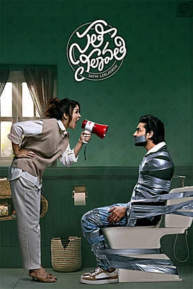 Sathi Leelavathi 2026 Telugu, Audio WEB-DL TC