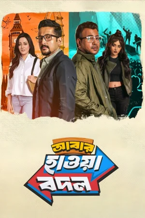 Abar Hawa Bodol 2026 Bengali Audio WEB-DL TC