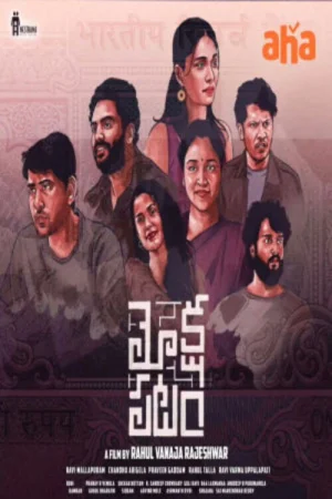 Mokshapatam 2025 Hindi Audio WEB-DL HD