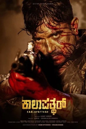 Kaalapatthar 2024 Hindi Audio WEB-DL HD