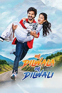 Mahun Dilwala Tahun Dilwali Indi English, Audio WEB-DL CAM