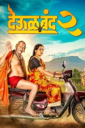 Deool Band 2 2026 Hindi, Audio WEB-DL TC