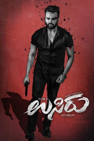 Usiru 2025 Hindi Audio WEB-DL HD