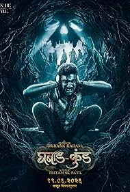 Ghabadkund 2026 Marathi Audio WEB-DL TC