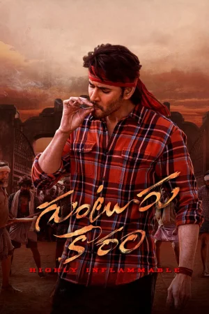 Guntur Kaaram 2024 Hindi, Audio WEB-DL HD