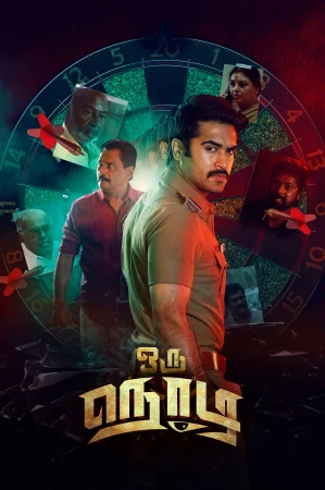Oru Nodi 2024 Hindi Audio WEB-DL HD