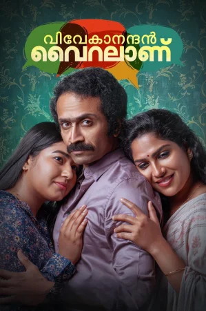 Vivekanandan Viralanu 2024 Hindi Audio WEB-DL HD
