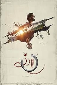 Rangaaa 2026 Gujarati Audio WEB-DL TC