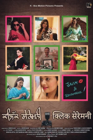 Click Ceremony 2026 Hindi Audio WEB-DL HD