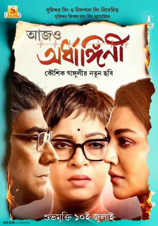 Aajo Ardhangini 2026 Bengali Audio WEB-DL TS