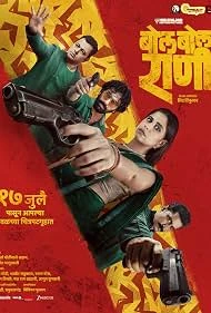 Bol Bol Rani 2026 Marathi Audio WEB-DL TC