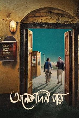 Onekdin Por 2026 Bengali, Audio WEB-DL TC