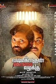 Lakshmikanthan Kolai Vazhakku 2026 Tamil Audio WEB-DL TC