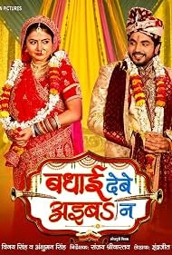 Badhai Debe Aaiba Na Indi Hindi Audio WEB-DL HD