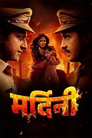 Mardini 2026 Marathi Audio WEB-DL TC