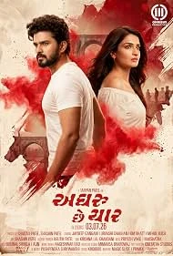 Aghru Che Yaar 2026 Gujarati Audio WEB-DL TC