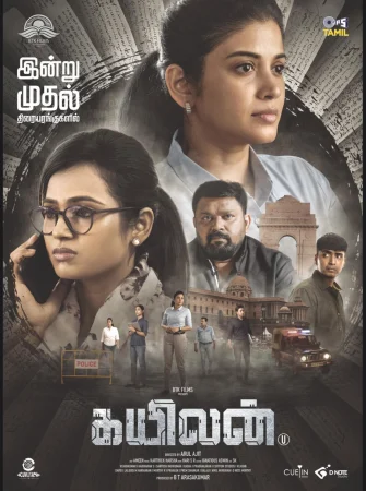 Kayilan 2025 Hindi Audio WEB-DL HD